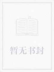 旺卡为什么把巧克力工厂送给查理